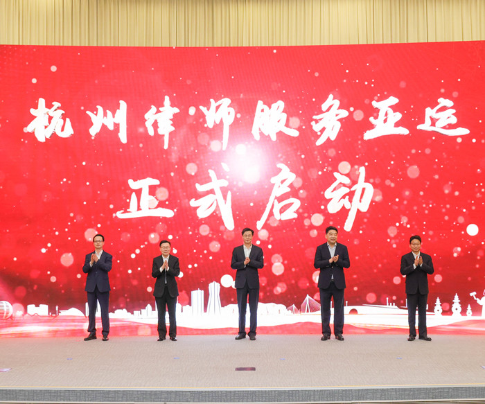 杭州律师服务2022年亚运会亚残运会志愿…